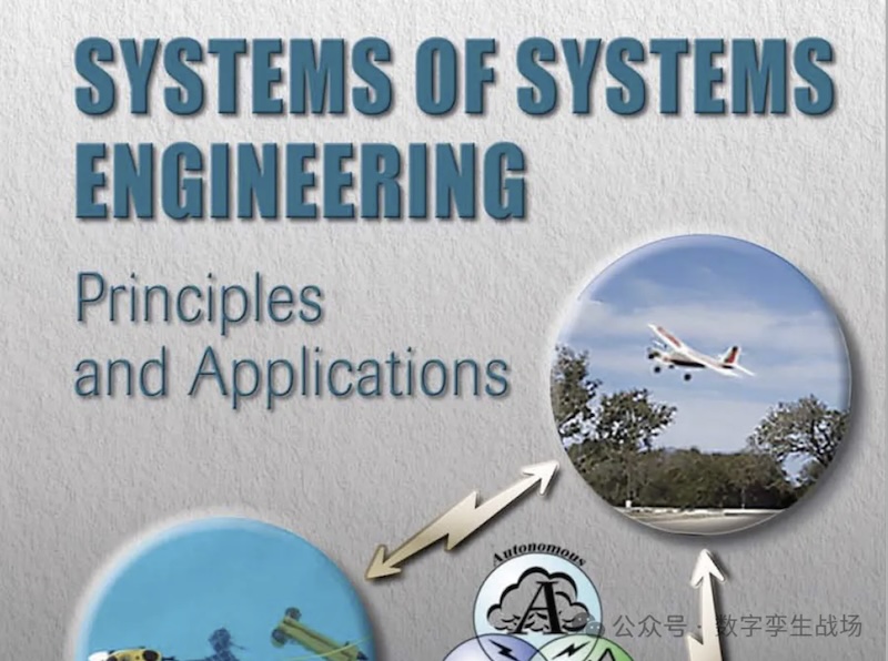 《体系工程研究报告（2026）》准备工作启动了